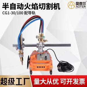 Huitong CG1-100/30 Semi Automatic Flame Cutting Machine Dual Torch Electric Drive For Metal Cutting - Product Image 5