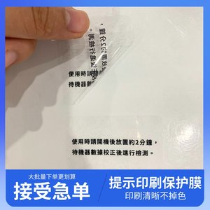 Autocollant transparent, film protecteur pour animaux de compagnie, imprimé, adhésif acrylique chinois, résistant à la poussière et aux rayures - Product Image 4