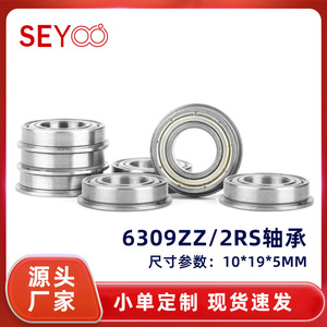 ลูกปืนเม็ดกลมร่องลึก SeYoo ขนาด 10x19x5 มม. แบบปิดผนึก ZZ พร้อมหน้าแปลน F6800ZZ เมตริก ผลิตจากเหล็กโครเมียม ความแม่นยำระดับ P0 สำหรับเครื่องมือวัด - Product Image 5