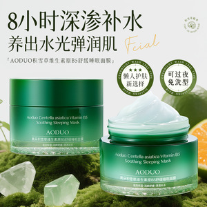 Mascarilla Facial Calmante Aoduo Centella Asiatica con Vitamina B5 50g Hidratante para el Rostro - Product Image 5