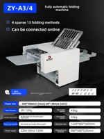 Machine à plier le papier entièrement automatique à grande vitesse BYON A3 ZY-A3/4-1 pour pliage croisé, double pliage et pliage en zigzag, usage industriel