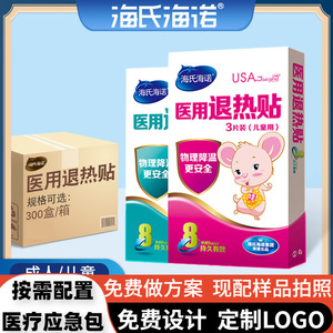Haishi Hainuo Adult and Children's Medical Fever-Reducing Patches, Individually Packaged Gel <b>Physical</b> Cooling Patches, - Product Image 5
