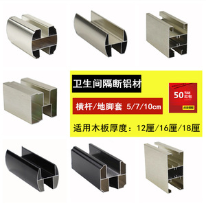 Perfil de Aluminio para División de Baños, Estilo Y, Serie 6000, T351 T851, Color Negro Champán, para Baños Públicos - Product Image 4