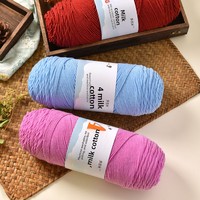 Fil de coton doux 4 plis pour le crochet et le tricot DIY, amigurumi, couvertures, écharpes, chapeaux