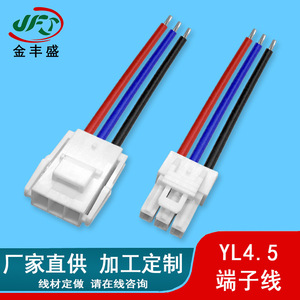 YL4.5 Terminal Wire 0.8mm 2-Core PVC Cable With Heat Shrink Tubing For Lighting Fixture Connection - Product Image 4