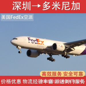 Anda Xun Logistics, Envío de Baterías de Litio a República Dominicana, FedEx Express, Transporte Aéreo y Marítimo, DDP, DDU, Puerta a Puerta - Product Image 4