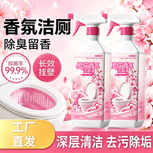 Haibus Cherry Blossom Toilet <b>Cleaner</b> 300ml <b>Spray</b> Odor Elimination Fresh Scent - Product Image 4