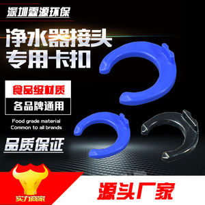 Quick Connect Pipe Clips For 2 Point And 3 Point <b>Water</b> <b>Purifiers</b> Blue PE Material Strong Compatibility General Accessories - Product Image 5