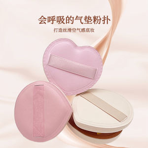 Rubycell Suikerspin Luchtkussen Poeder Puff Geïmporteerd Materiaal Zachte Concealer Droog Nat Dual-Use Wasbaar Eet Geen Q Bomb - Product Image 1