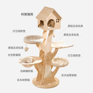 Arbre à chat en bois massif 4 niveaux, grande maison pour chat, structure d'escalade pour chats de grande taille - Product Image 2
