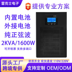 Lexus <b>Ups</b> Power Supply 2kva 1600w Online Interactive Pure Sine Wave Single Phase For <b>Computer</b> Servers Machinery Equipment - Product Image 5