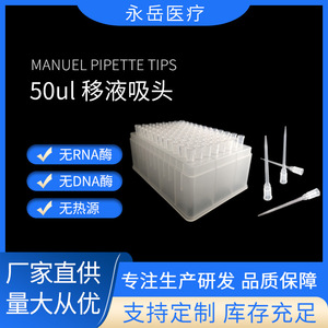 หัวปิเปต Yongyue Medical 50ul แบบใช้แล้วทิ้ง ทำจาก PP สำหรับระบบ Backman - Product Image 5