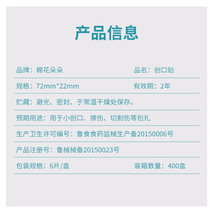 Cotton Flower <b>Waterproof</b> Wound <b>Plaster</b> Transparent 6-Pack Medical Bandage Breathable Protection - Product Image 3