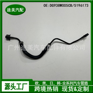 Manguera de Expansión del Depósito de Refrigerante para Ford Mondeo, 5196173 DG938W005CB, Pieza de Repuesto - Product Image 4
