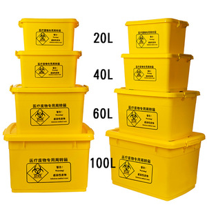 Boîte de stockage de déchets médicaux rectangulaire, couverte, en plastique épais, pour cliniques - Product Image 2