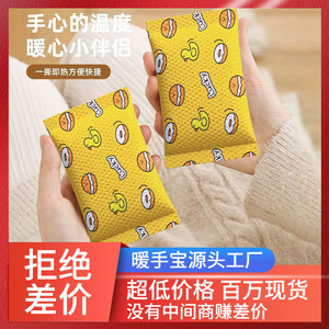 Calentador de manos Little Yellow Duck, mini parche autocalentable portátil para estudiantes, uso en invierno - Product Image 4