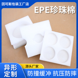 แผ่นโฟม Epe Pearl Cotton สำหรับกันกระแทก สำหรับการจัดส่งด่วนและบรรจุภัณฑ์ผลไม้ - Product Image 5