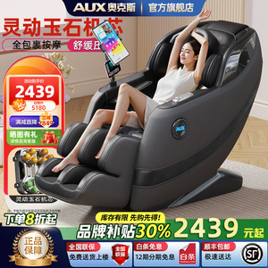 <b>AUX</b> Smart Massage Chair Full Body Electric <b>Bluetooth</b> Voice Control Home Use Luxury Recliner - Product Image 3