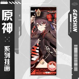 73 couleurs nouveau design jeu de haute qualité <span class=keywords><strong>Genshin</strong></span> <span class=keywords><strong>Impact</strong></span> suspendus rouleaux muraux pour la décoration - Product Image 5