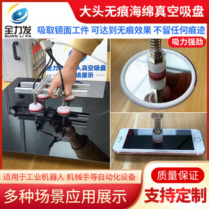 Ventosa Industrial Robótica de Gran Cabeza de 8 mm, Sin Rastro, con Boquilla de Ventosa Neumática de Esponja, Sin Rastro - Product Image 4