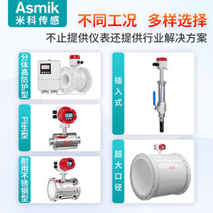Medidor de Flujo Electromagnético Asmik LDG-MIK con Revestimiento de PTFE e Instalación de Brida para Aguas Residuales, Lodos Ácidos y Alcalinos - Product Image 4