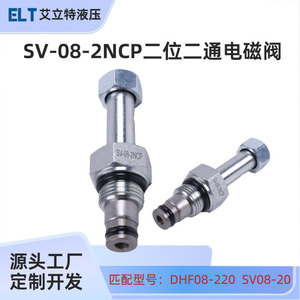 Vanne solénoïde SV-08-2NCP en acier au carbone, noyau de vanne hydraulique pour chariot élévateur électrique - Product Image 5