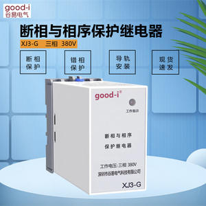 รีเลย์ป้องกัน XJ3-G สำหรับมอเตอร์สามเฟส 380V ให้การป้องกันการขาดเฟสและการป้องกันลำดับเฟส - Product Image 4