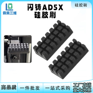 Buse en silicone Lin'ao 3D Flashforge AD5X, accessoires d'imprimante 3D en acier trempé améliorés - Product Image 5