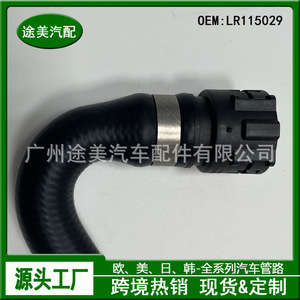 ท่อหล่อเย็น Tm Lr115029 สำหรับแลนด์โรเวอร์ อีโวค หม้อน้ำ ถังน้ำเสริม อะไหล่รถยนต์ - Product Image 5