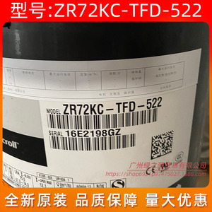 คอมเพรสเซอร์โคปแลนด์สโครล รุ่น ZR72KC-TFD-522 6 แรงม้า ความเร็วคงที่ สำหรับเปลี่ยนเครื่องปรับอากาศ - Product Image 3