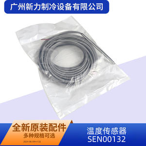 Otros sensores de temperatura SEN00132 con cables para sistemas de aire acondicionado central - Product Image 2