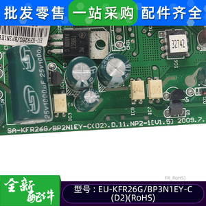 แผงวงจรหลักเครื่องปรับอากาศ EU KFR26G BP3N1EY C D2 RoHS สำหรับเครื่องปรับอากาศยี่ห้อ Midea - Product Image 5