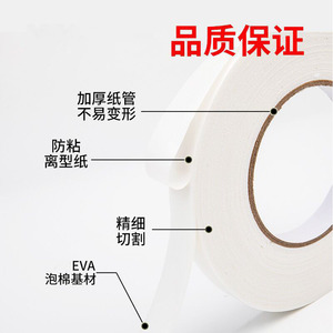 Foam Double-Sided Tape 1mm 2mm 3mm Thick Strong Adhesion Office Wall Mounting Fixing Sponge Tape - Product Image 2