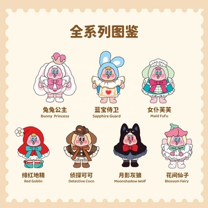 Radish <span class=keywords><strong>Street</strong></span> Fairy Tale Dream Vinyl Plush Series Blind Box Statuette da Collezione Carine Giocattolo Decorativo Regalo per Collezionisti - Product Image 3