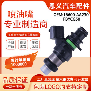 Inyector de Combustible FBYCG50 para Legacy 1800 40WD 89-91, Boquilla de Inyección - Product Image 5