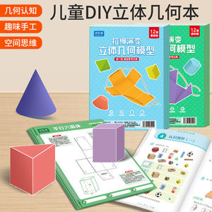 Kit de Modelos de Geometría Sólida Memory Cat, 12 Conjuntos, Juguete Educativo de Transformación con Cuerda para Jalar, para Niños de 7 a 14 Años, Unisex, Ciencia - Product Image 3