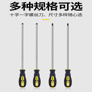 Baolian <b>Screwdriver</b> <b>Set</b> 500 Mm Phillips And Flathead Anti Slip Handle Diy Tool - Product Image 4