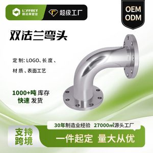 Coude à double bride en acier inoxydable 304, DN15 à DN100, poli, raccord de tuyauterie à 90 degrés pour système d'eau - Product Image 5