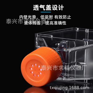 Seeking Excellence <b>Flat</b> Bottom Culture Flask 25-75 Cm Pp Material <b>Screw</b> Sealed Breathable Cap Beveled Neck - Product Image 3
