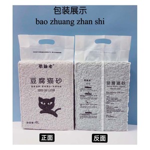 Litière pour chat au tofu 6L, au charbon actif de thé vert, désodorisante et sans poussière, épaisseur 2mm, vente en gros usine, pour chateries et animaux de compagnie - Product Image 4