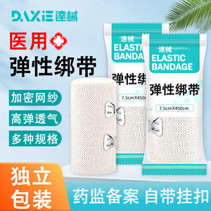 Venda elástica Lianqi de 10cmX450cm para rehabilitación médica y entrenamiento, para adolescentes, material de gasa gris - Product Image 5