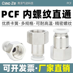 Qingze Pneumatic <b>Connector</b> <b>Quick</b> Plug Internal Thread 6-02 High Pressure Resistant Fittings - Product Image 4
