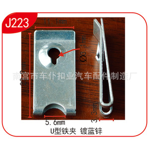 คลิปโลหะรูปตัวยูแบบเรียบลื่น รุ่น J223 ขนาด 11.1x24.2 มม. ชุบสังกะสี สำหรับยึดติดอัตโนมัติ - Product Image 1