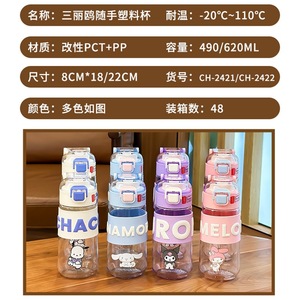 Botella de agua Sanrio Melody Tritan de 620 ml con infusor de té, diseño de dibujos animados para estudiantes y uso en la oficina. - Product Image 2