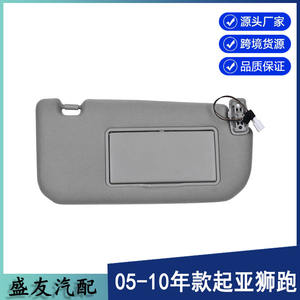 Pare-soleil Kia 85202-1F090LX gris côté droit avec fils, accessoire de toit intérieur de voiture - Product Image 4