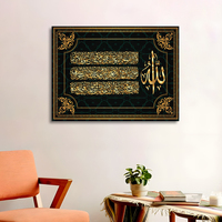 Calligraphie islamique Allah abstrait or affiche murale Art imprimé photo toile peinture moderne salon intérieur décoration de la maison
