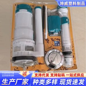 Kit universel de chasse d'eau pour toilettes, vanne d'entrée en plastique pour toilettes anciennes avec flotteur et double bouton - Product Image 5