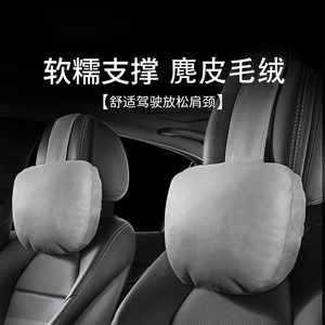 Car Headrest And Lumbar Support Suede Neck Pillow Universal Seat <b>Cushion</b> For Car 3-4 Pieces Solid Color Medium Firmness - Product Image 4
