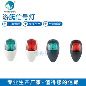 Feu de signalisation LED CXH-6YB 6YW pour applications marines/yacht, étanche, lumière d'avertissement bleue, verte, blanche pour jardin, route, entrepôt - Product Image 5