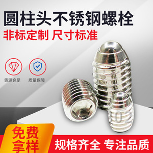 Yx Yuxian M3 Ball <b>Screw</b> 304 Stainless Steel Internal Hex <b>Socket</b> Spring Loaded For Standard Use - Product Image 5